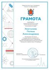 2025-2026 Хвостунова Полина 10л ВСОШ право (Григорьева Н.Ю.)